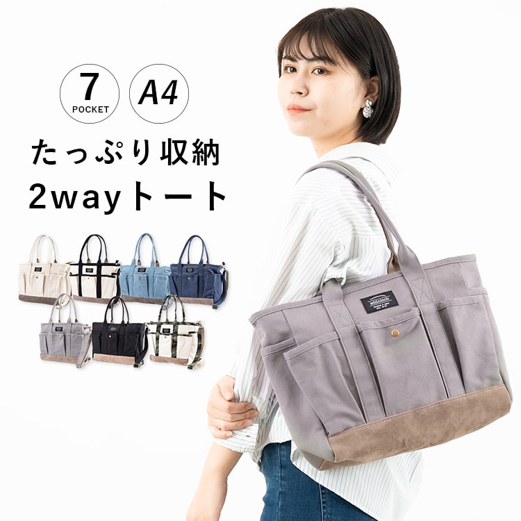 トートバッグ レディース マザーズバッグ 2way ショルダーバッグ 斜め掛け a4 ポケットいっぱい キャンバス 布 大きめ ファスナー付き チャック カジュアル プレゼント 母の日 ギフト