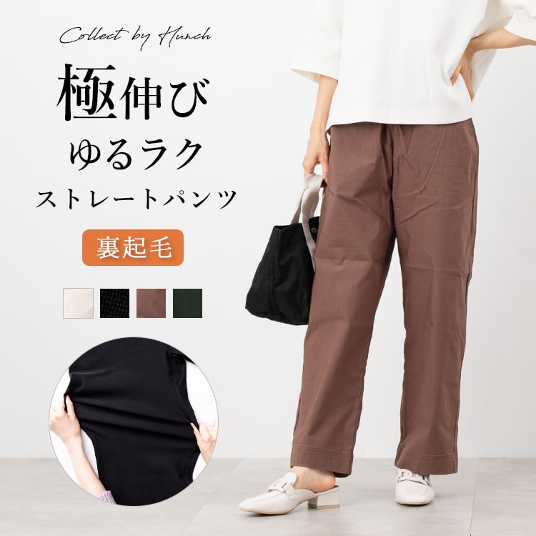 ストレッチパンツ レディース 裏起毛 ゆったり きれいめ ストレート ひも付き テーパードパンツ 通勤 ボトムス ズボン ロング ウエストゴム レギパン レギンスパンツ 美脚 S M メール便送料無料