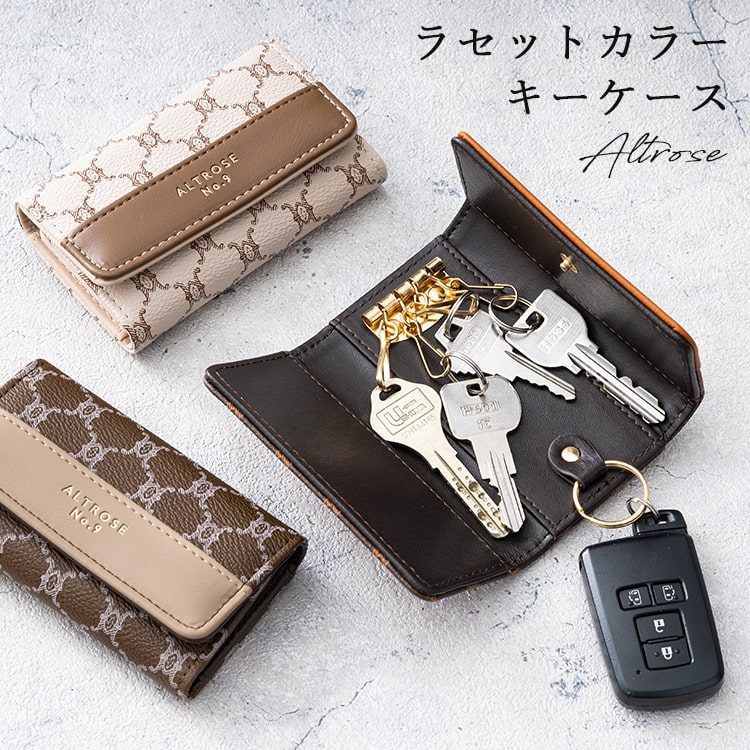 キーケース レディース ラセット柄 4連 スマートキー altrose 小さい コンパクト 3つ折り カード入れ おしゃれ かわいい 通勤 通学 ブランド ALTROSE プレゼント 母の日 ギフト メール便送料無料