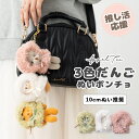 ぬいポーチ ぬい服 ポンチョ だんご 三つ子 ぬいぐるみ 10cm 収納 カラビナ コスチューム 推し活 ヲタ活 マスコット オタ活 持ち運び グッズ おしゃれ...