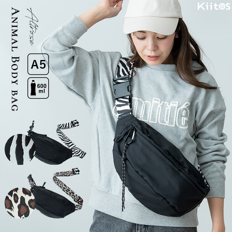 ボディバッグ レディース ブランド かわいい きれいめ ロープカラビナ付き ヒョウ柄 ゼブラ柄 アニマル..