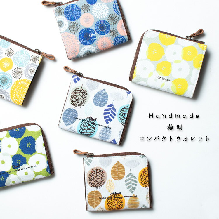 財布 ハンドメイド 日本製 レディース L字型 薄い 薄型 軽量 スリム ミニ ウォレット 小さめ かわいい おしゃれ 花柄 北欧 カード 小銭入れ ジップ キャンバス 母の日 ギフト プレゼント メール便送料無料のサムネイル