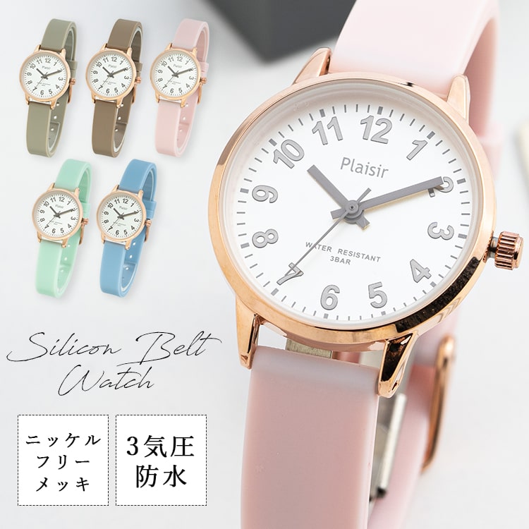 Rakuten - 【Max30％OFFクーポン〜6/11 1:59】腕時計 レディース 3気圧防水 金属アレルギー ニッケルフリー くすみカラー ブランド かわいい おしゃれ 大人 シリコン シンプル ウォッチ ラバー 20代 30代 40代 見やすい 日本製ムーブメント ギフト 1年間のメーカー保証付き