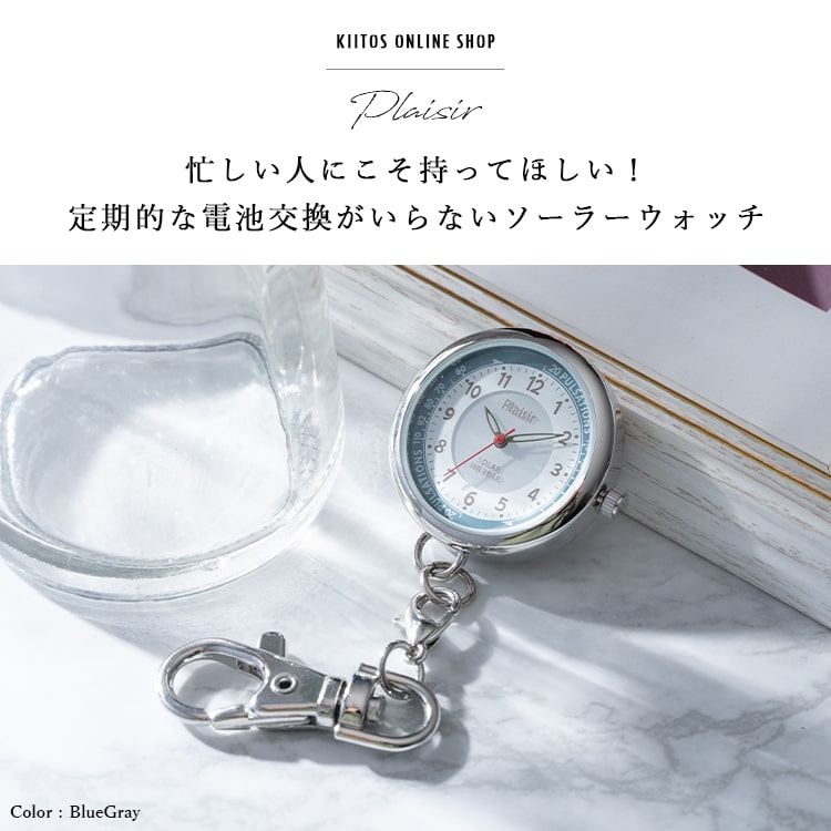 ナースウォッチ レディース 懐中時計 キーホル...の紹介画像2