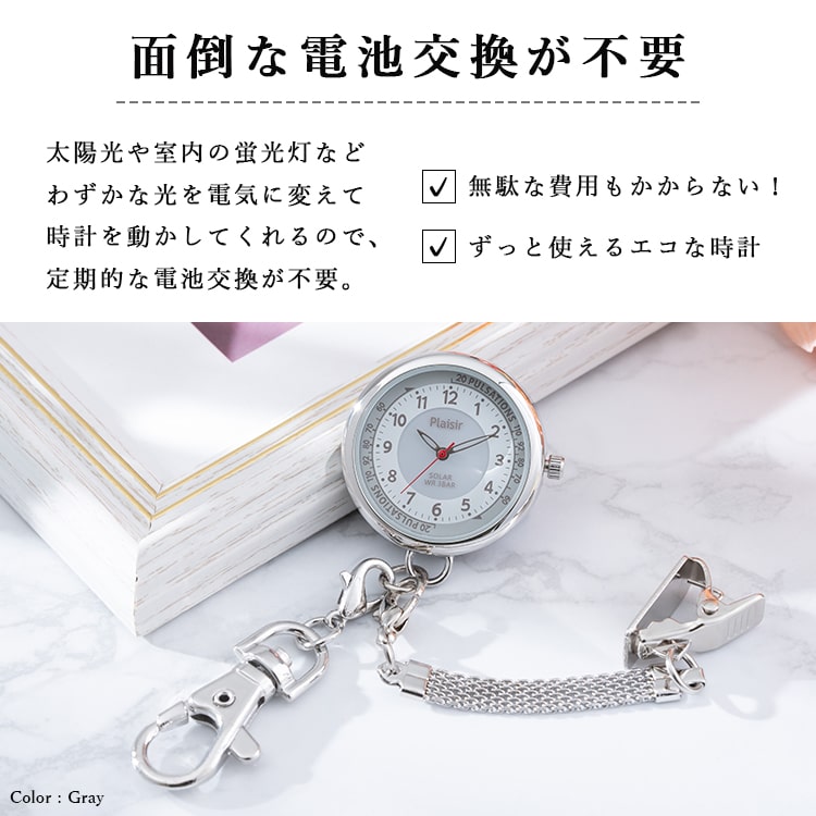 ナースウォッチ レディース 懐中時計 キーホル...の紹介画像3