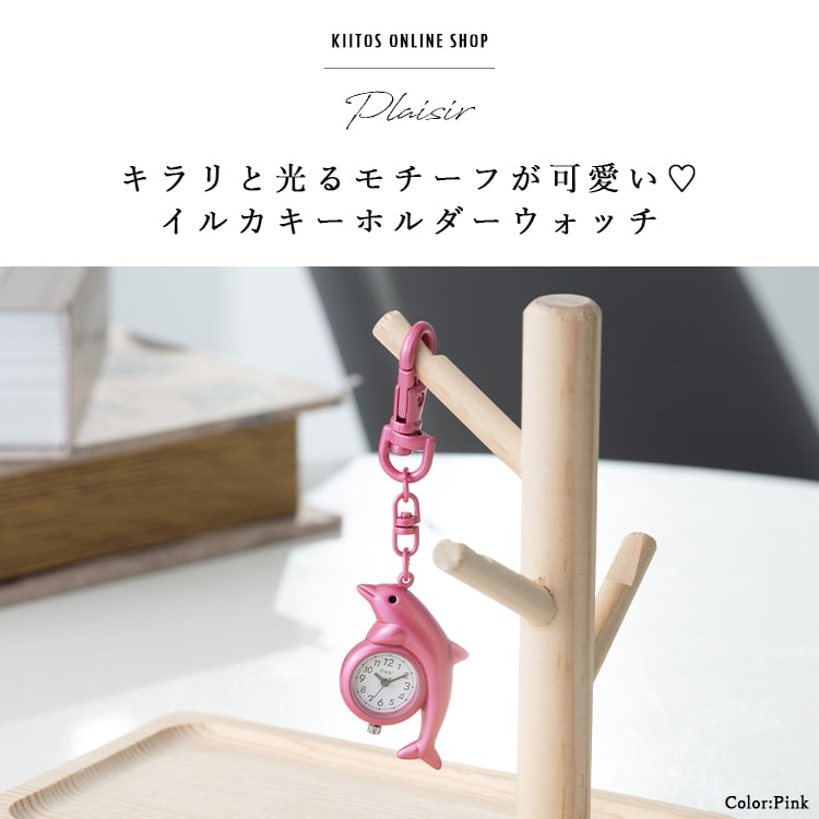 懐中時計 レディース キーホルダーウォッチ バ...の紹介画像2