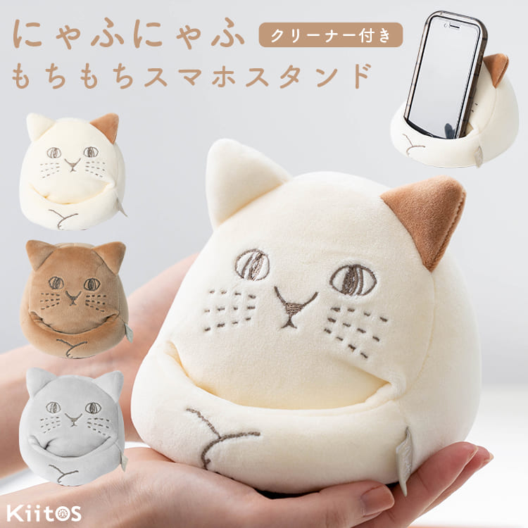 楽天市場】スマホスタンド ぬいぐるみの通販
