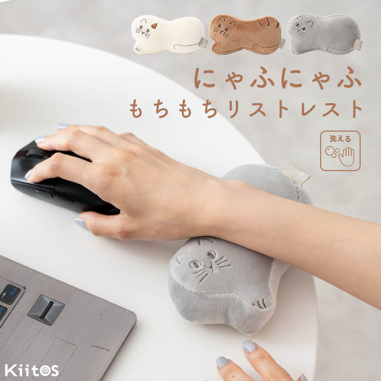 にゃふ　商品ページ 楽天市場】にゃふにゃふ リストレストの通販