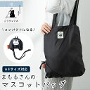 【Max30%OFFクーポン〜5/16 1:59】トートバッグ レディース メンズ ごリラックス トトノイモード まもるさん 折り畳み コンパクト エコバッグ ...