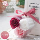 入浴剤 ギフト プレゼント ローズ 花 フラワー バラ 3個入り 薔薇 結婚祝い 結婚式 プチギフト アロマ お返し お礼 挨拶 退職祝い かわいい おしゃれ 女性 出産祝い 還暦 誕生日