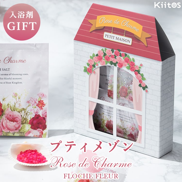 入浴剤 ギフト プレゼント ローズ 花 バラ 3種セット 薔薇 結婚祝い 結婚式 プチギフト アロマ お返し お礼 挨拶 退職祝い かわいい おしゃれ 女性 出産祝い 還暦 誕生日 プティメゾン
