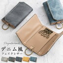 【Max50%OFFクーポン7/19 20:00~】キーケース レディース スマートキー 4連 メンズ 男女兼用 デニム風加工 アンティーク ヴィンテージ かわいい おしゃれ 大人 コンパクト 車 スリム ギフト