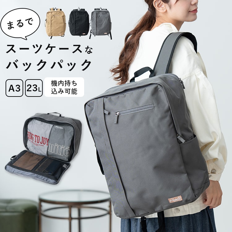 リュック 大容量 旅行 軽量 出張 レディース メンズ スーツケース 1泊2日 2泊3日 23l a3 ビジネスバッグ 2way 通勤 チェストベルト 学生 仕事 かわいい おしゃれ 大人 通学 修学旅行 中学生 高校生 プレゼント ギフト