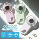 【3190円→2790円クーポンで~8/11 1:59】ハンディファン 冷却プレート 首掛け カラビナ 扇風機 小型 手持ち オーロラ マーブル かわいい おしゃれ 涼しい 大人 女性 軽量 3段階調整風量 コンパクト 薄型 usb充電 2025 プレゼント ギフト 6カ月のメーカー保証