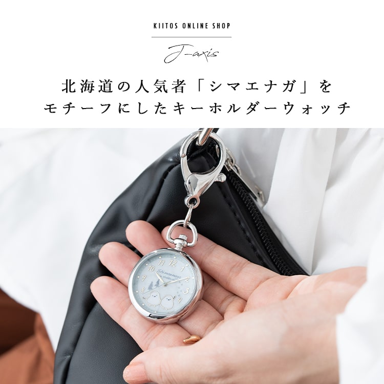 懐中時計 レディース キーホルダーウォッチ バ...の紹介画像2