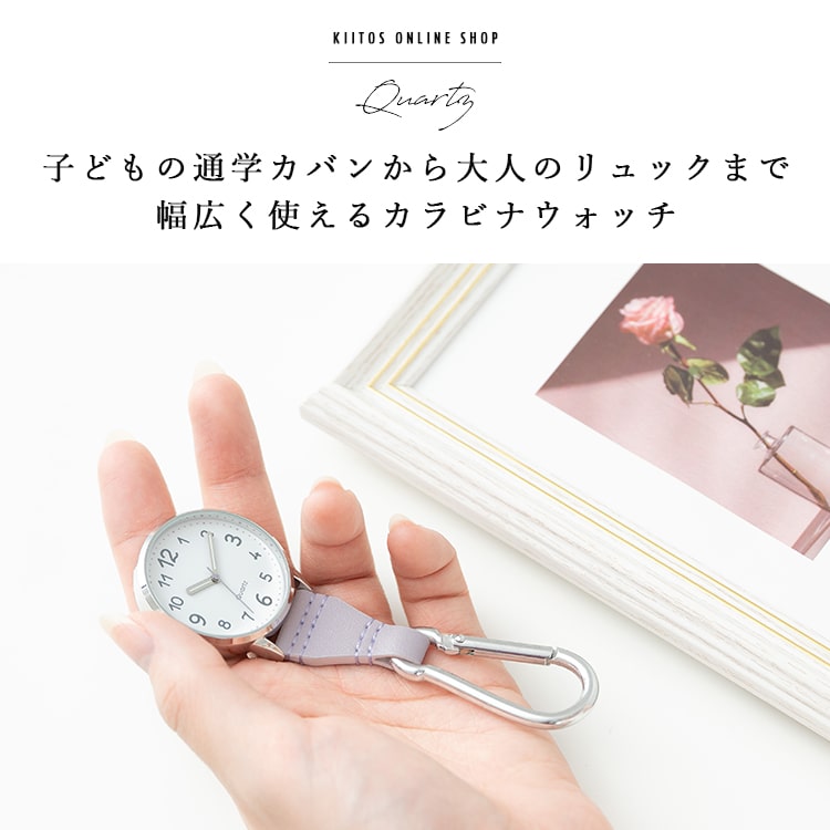 【Max30％OFFクーポン〜7/20 23:59】懐中時計 カラビナウォッチ フック シンプル おしゃれ かわいい ナースウォッチ 登山 アウトドア レディース ブランド 見やすい 通学 受験 試験 日本製ムーブメント 1年間のメーカー保証付