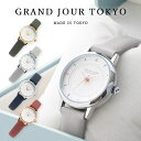 腕時計 レディース 日本製 ニッケルフリーメッキ 革ベルト GRAND JOUR TOKYO グランジュール 牛革 本革 レザー ベルト 小ぶり 小さめ シンプル ブランド 20代 30代 お肌に優しい 金属アレルギー対応 見やすい 綺麗 BOX 母の日 ギフト プレゼント 1年間のメーカー保証付き