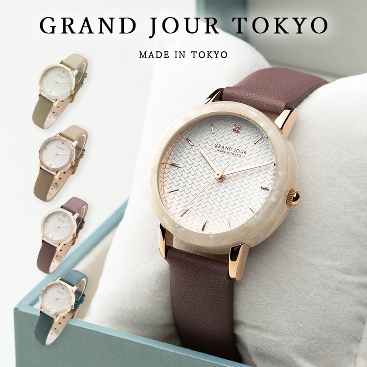 腕時計 レディース 本革 日本製 GRAND JOUR TOKYO グランジュール 樹脂ベゼル ウォッチ ニッケルフリーメッキ お肌に優しい 金属アレルギー対応 ブランド おしゃれ かわいい 20代 30代 40代 見やすい BOX 母の日 ギフト プレゼント 1年間のメーカー保証付き