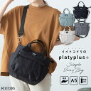 ショルダーバッグ レディース トートバッグ 2way 斜めがけ かわいい おしゃれ 大人 ブランド platyplus+ a5 ペットボトル 軽量 自立 ファスナー付き 30代 40代 50代 通勤 通学 仕事 学生 大きめ 犬 散歩 プレゼント ギフト(4)
