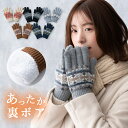 手袋 ニット レディース 雪柄 暖かい 裏地ボア 手袋 五本指 かわいい 母の日 ギフト プレゼント もこもこ グローブ てぶくろ 防寒 防風 寒さ対策 冷え性 保温効果 メール便送料無料