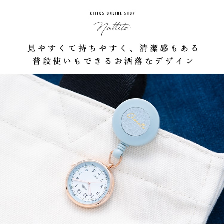 ナースウォッチ リール レディース 看護師 かわいい おしゃれ 4年電池寿命 360度回転リール 脈拍メモリ 懐中時計 ブランド 日本製ムーブメント 見やすい 20代 30代 40代 介護士 プレゼント ギフト 1年間のメーカー保証付