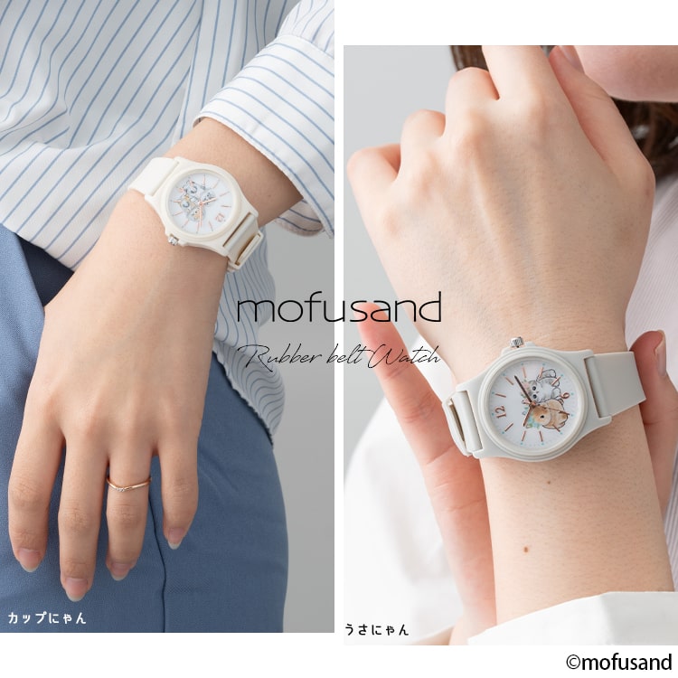 腕時計 レディース ブランド モフサンド mofusand かわいい ラバー シリコン ウォッチ キャラクター 大人 仕事 通勤 通学 20代 30代 40代 見やすい 日本製ムーブメント プレゼント ギフト 1年間のメーカー保証付
