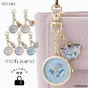 懐中時計 レディース ブランド モフサンド mofusand かわいい キャラクター キーホルダー ウォッチ バッグチャーム 大人 仕事 通勤 通学 20代 3...