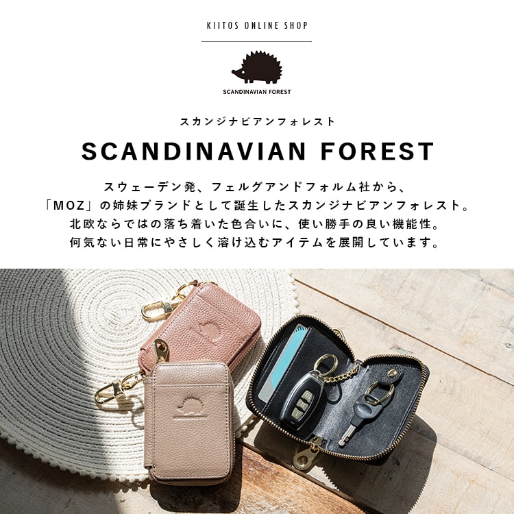 キーケース スマートキー レディース ブランド スカンジナビアンフォレスト 本革 ...