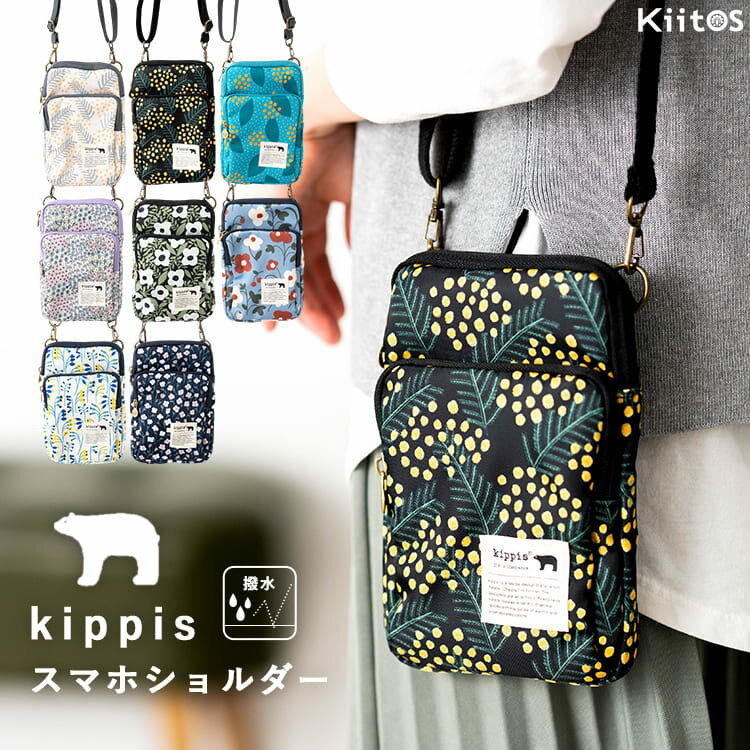 乐天商城 - スマホショルダーバッグ スマホポーチ レディース ブランド キッピス kippis 撥水 軽量 ミニショルダーバッグ 斜めがけ 縦型 大人 かわいい おしゃれ 北欧 携帯ポーチ ポシェット プレゼント ギフト