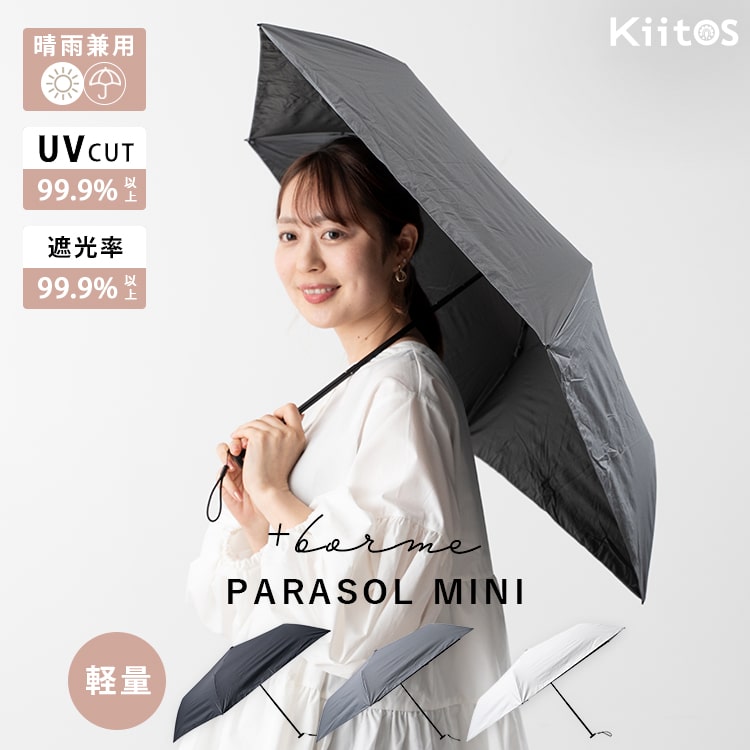 乐天商城 - 日傘 折りたたみ レディース メンズ 軽量 遮光99.9％以上 UVカット 晴雨兼用 ブランド コンパクト 遮熱 撥水加工 upf50+ かわいい おしゃれ 日焼け対策 紫外線対策 6本骨 50cm 無地 バイカラー プレゼント ギフト