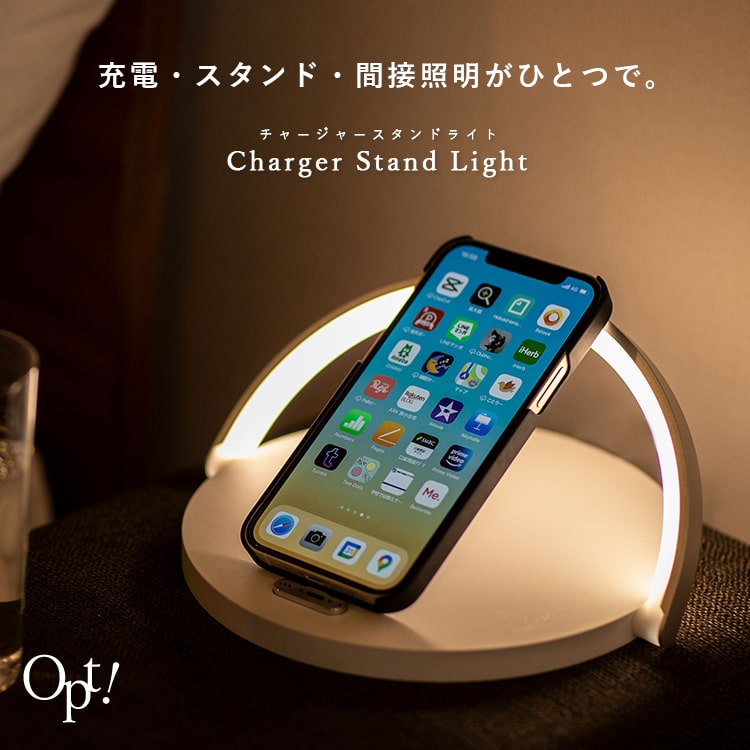 スマホスタンド（5000円程度） ナイトライト デスクライト 充電スタンド おしゃれ ワイヤレス充電 qi急速充電 iphone android インテリア 照明 北欧 電球色 間接照明 子供 大人 スマホスタンド ウッド 読書灯 ヘッドサイド opt ブランド プレゼント 母の日 ギフト