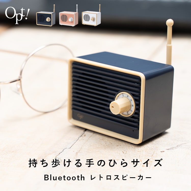 【Max30％オフクーポン・5/16 1:59まで】スピーカー bluetooth ブルートゥース 小型 レトロ おしゃれ かわいい ブランド opt 充電式 スマホ パソコン 卓上 インテリア 持ち運び アウトドア 車 キッチン 北欧 モダン ギフト