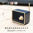 スピーカー bluetooth ブルートゥース 小型 レトロ おしゃれ かわいい ブランド opt 充電式 スマホ パソコン 卓上 インテリア 持ち運び アウトドア 車 キッチン 北欧 モダン プレゼント 母の日 ギフト(2)
