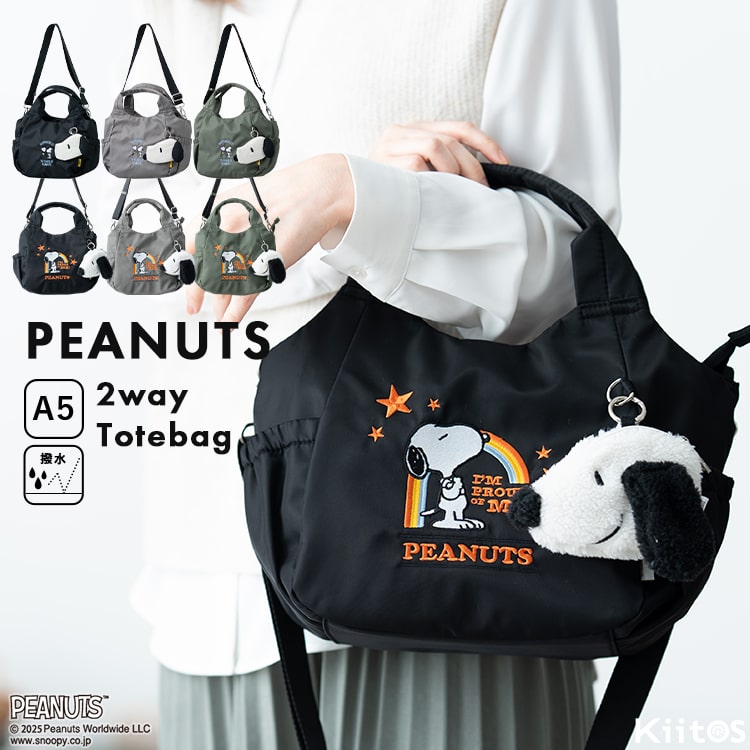 トートバッグ レディース 小さめ 2way ショルダーバッグ ブランド イザック スヌーピー SNOOPY 刺繍 ミニショルダーバッグ 斜め掛け 大人 かわいい おしゃれ 軽量 撥水 ポーチ付き ファスナー付き a5 ペットボトル キャラクター ランチバッグ 通勤 通学 プレゼント ギフト