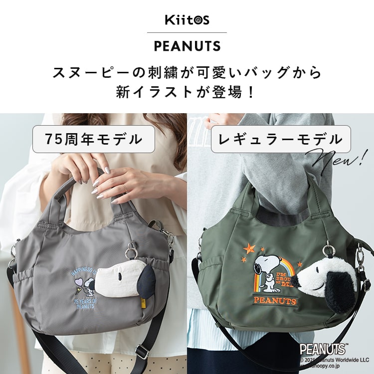 トートバッグ レディース 小さめ 2way ショルダーバッグ ブランド イザック スヌー...