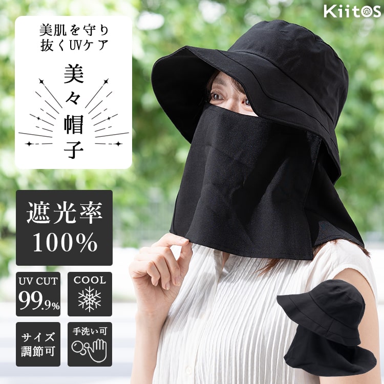 乐天商城 - 帽子 レディース ハット つば広 uvカット 日焼け防止 遮光100％ 美々帽子 首 日除け たれつき 洗える サイズ調整可 upf50+ 紫外線対策 上品 大人 春 夏 秋 プレゼント ギフト
