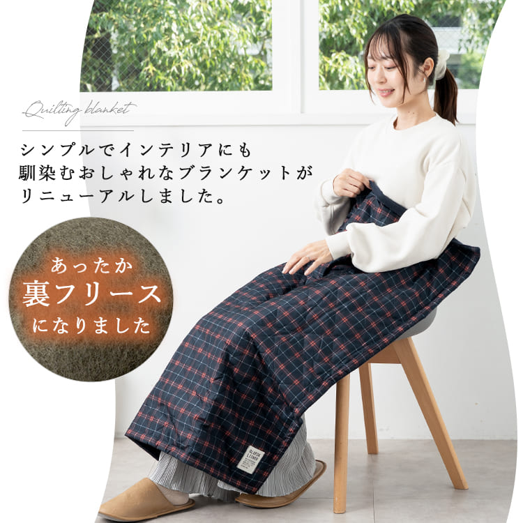 ブランケット キルティング フリース Sサイズ 70×100cm ひざ掛け 防寒 保温性 ふわふわ 暖かい ベビー 掛け 毛布 洗える 洗濯可能 おしゃれ 北欧 無地 秋 冬 ギフト プレゼント kiitos-web-10029373 神戸岡本Kiitos サンプル画像3