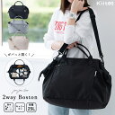 【3980円→3580円クーポンで~8/11 1:59】ボストンバッグ レディース 旅行バッグ 大容量 軽量 25L 修学旅行 撥水 キャリーオン 2way ショルダー トート 1泊 2泊 学生 ジム マザーズバッグ おしゃれ 大人 かわいい 機内持ち込み ブランド トラベルバッグ 口金