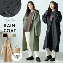 レインコート レディース メンズ 軽量 ロング フード付き 撥水 自転車 カッパ おしゃれ 大人 かわいい 通勤 通学 雨具 ママ 保育園 送迎 ポーチ付き プ...