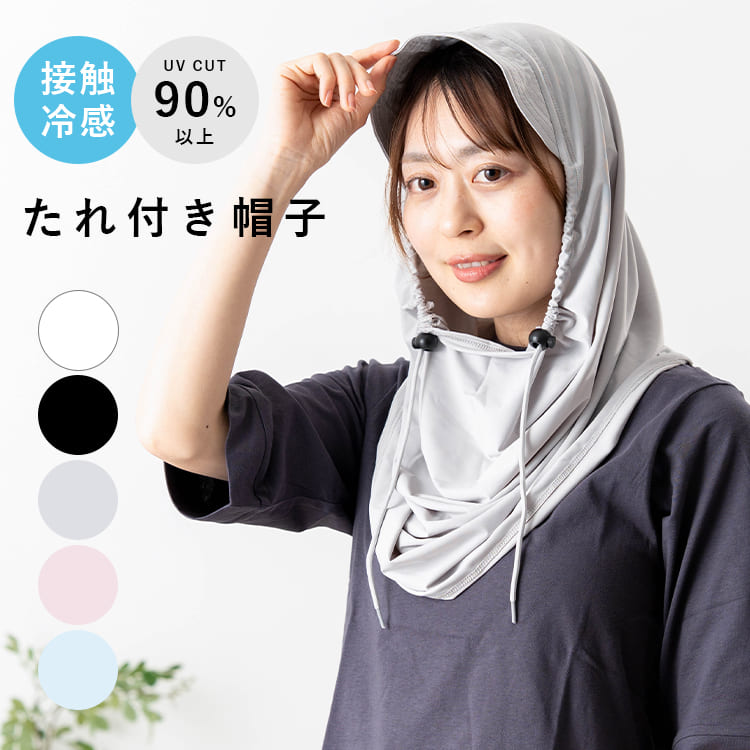 フェイスカバー uv フード付き つば付き 接触冷感 息苦しくない マスク 帽子 紐付き ネックガード ネックカバー 日よ…