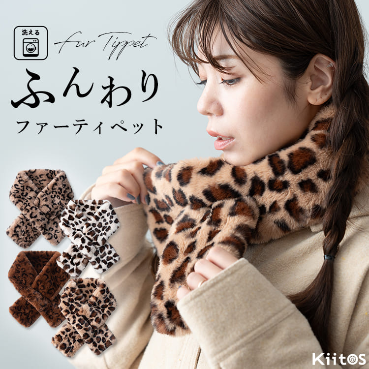 楽天市場】もこもこ（ティペット｜マフラー・スカーフ）：バッグ・小物