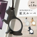 【Max30%OFFクーポン〜5/5 23:59】ルーペ 拡大鏡 虫眼鏡 猫 ネコ 携帯 ペンダント かわいい おしゃれ 大人 女性 ギフト ストーン付き 老眼...