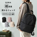 リュック レディース 超軽量 a4 ポケットいっぱい 9ポケット 肩にやさしい 大容量 リュックサック マザーズバッグ シンプル 通勤 通学 旅行 ビジネス 仕...