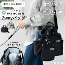散歩バッグ 犬 ショルダーバッグ レディース 2way 斜め掛け トートバッグ マザーズバッグ ペットボトル 大容量 マナーポーチ付き 撥水 軽量 a5 抗菌防...