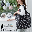 【Max30%OFFクーポン~11/1 23:59】エコバッグ 保冷 保温 洗える 折りたたみ コンパクト 保冷バッグ 猫 大容量 a4 コンビニバッグ マチ広 かわいい おしゃれ 軽いアルミシート uchinoko ネコ ファスナー付き ナイロン ゴムバンド ギフト