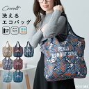 エコバッグ 保冷 保温 洗える 折りたたみ コンパクト エスニック柄 民族柄 保冷バッグ コンビニバッグ かわいい おしゃれ 軽い 鞄 大容量 かばん ファスナー付き ナイロン ギフト プレゼント