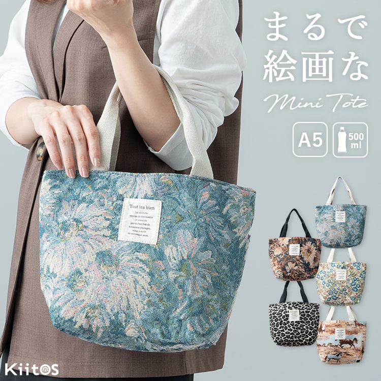 楽天市場】ミニトートバッグ（柄ヒョウ・レオパード）（レディース