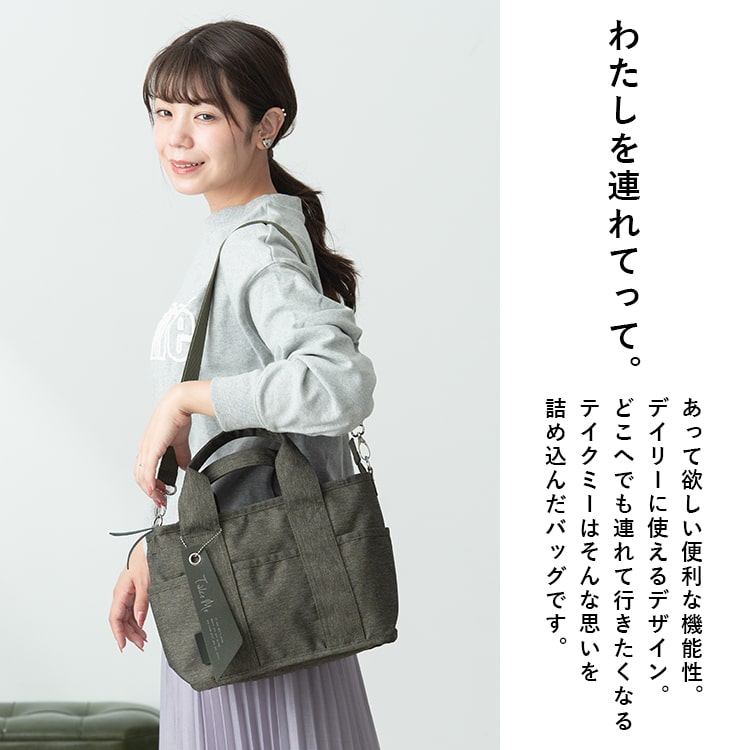 トートバッグ レディース 小さめ ブランド Take Me 2way ショルダーバッグ 撥水 軽...