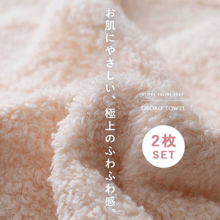 フェイスタオル 2枚セット ブランド おぼろタ...の紹介画像2