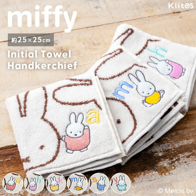 乐天商城 - ハンカチ タオルハンカチ ミッフィー 綿100％ 25×25cm イニシャル 刺繍 A K M H S Y キャラクター miffy かわいい レディース 女性 お返し 誕生日 プレゼント ギフト